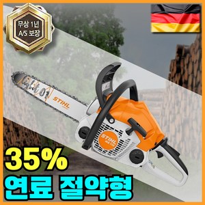 구니스 독일 STIHL 엔진톱 나무 벌목 체인, 1개, MS172 14인치