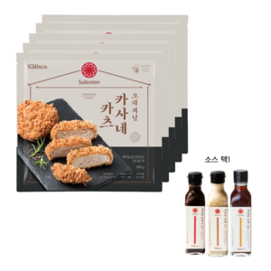 [사보텐] 오리지널 카사네카츠 5팩 + 소스 3종 중 택 1, 유자폰즈 210g, 180g, 5개