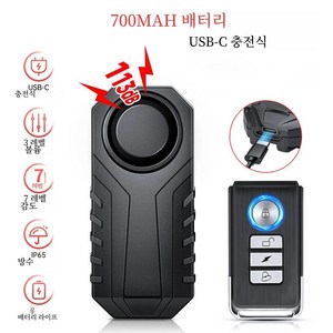 Wsdcam 무선 도난방지 경보기 자전거 경보기 리모컨 포함 700mAh 리튬배터리, A, 1개