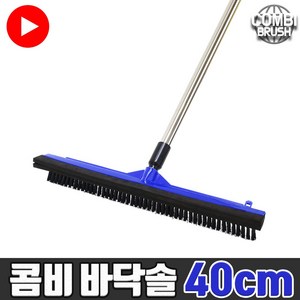 월드그린 콤비바닥솔40cm+스텐자루, 1개