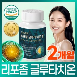 에너리즈 리포좀 글루타치온 600mg 식약처인증 HACCP, 1개, 60정