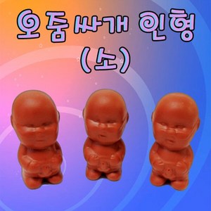 오줌싸개 인형(소) KHM