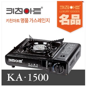 키친아트 휴대용가스렌지 KA-1500, 1개