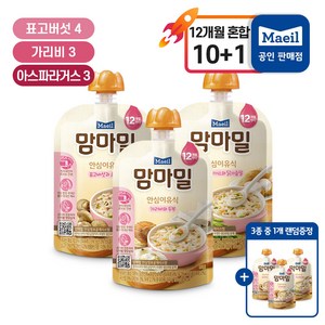 [매일유업] 맘마밀 안심이유식 12개월 표고버섯4+가리비3+아스3(+1개추가랜덤증정), 100g, 11개, 12개월 표고4+아스파라거스3+가리비3