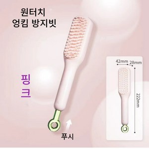 고데마리 원터치 청소 헤어브러쉬, 핑크, 1개