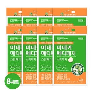 동국제약 마데카 메디패치 스팟 33매 여드름패치 스팟패치 상처패치 습윤패치 여드름짜고난후, 33개입, 8개