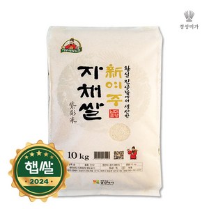 경성미가 대왕님표 신 여주 자채쌀, 10kg, 1개