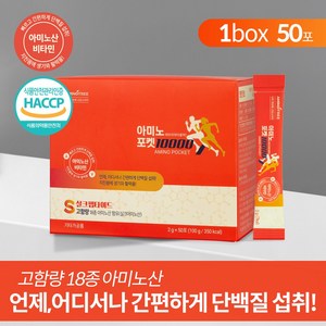 아미노트리 아미노포켓 10000, 100g, 1개