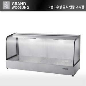 우성 온장고 1200 온장쇼케이스 ﻿푸드워머 1단 GWHCTK12HAS1, 곡면, 500