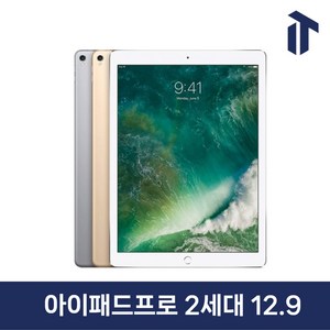 애플 아이패드 프로 2세대 12.9 인치 iPad Po 2 와이파이 Wifi 셀룰러 64GB 256GB 512GB