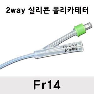 SD실리콘폴리카테터 (Fr14) 2way 소변줄 벌룬도뇨관 비뇨기과튜브카테터 폴리카테타, 1개