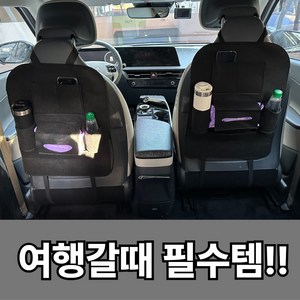 [나무처럼] 간편설치 헤드레스트 수납함 멀티 뒷자석, 리얼블랙 2.0, 1개