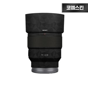 [코엠스킨] 소니 FE 85mm F1.8 렌즈 스크래치 보호 필름, 노르딕 블랙