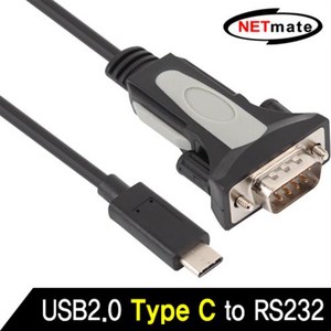 NETmate USB(Type C) to RS232 컨버터 1.8m/KW-825C/신형 맥북/크롬북에 시리얼 9핀 RS-232 포트생성, 1개