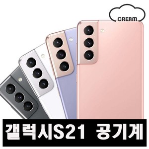 [삼성] 갤럭시S21 256GB 공기계 중고폰 보증O 모든통신사O 약정X, B급, 그레이