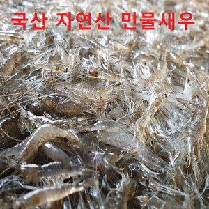 민물새우 국내산 100% 김장용 민물새우 1kg 매일소량 조업하여 싱상한 상태로 배송 민물새우탕 빠른배송, 3개