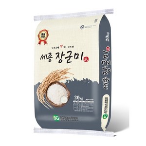 햅쌀 쌀20kg 쌀10kg 장군미(세종미) 백미(청결미), 20kg, 1개