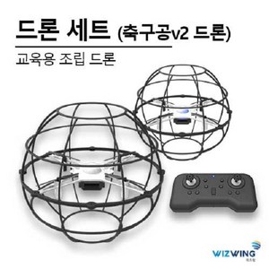 축구공v2 드론, 1개