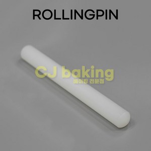 cjbaking KHnB 플라스틱밀대(중)315mm 반죽밀대 쿠키밀대 P밀대, 1개, 단품