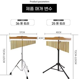 윈드차임 바차임 윈드벨 25음 스텐드 포함 골드, 25톤 골드 전기도금 브래킷, 1개