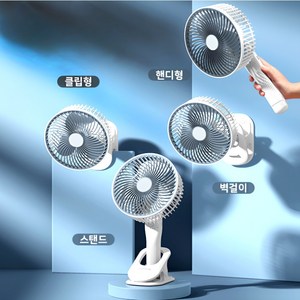[KC 인증] LUMIRO 4in1 선풍기 핸디 스탠드 벽걸이 클립형 다용도 서큘레이터, 화이트 컬렉션, LUMIRO-X 10