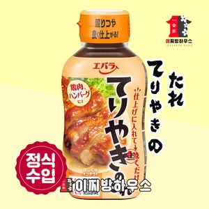 에바라 데리야끼소스 235g 테리야끼 데리야키타레 닭꼬치소스 덮밥소스 데리야키 일본소스 정식수입, 1개