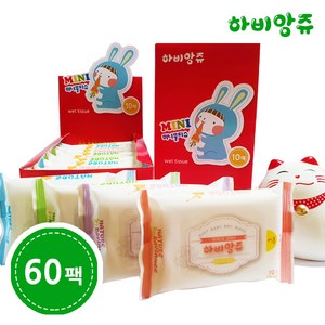 하비앙쥬 미니 물티슈 휴대형, 10매입, 60개