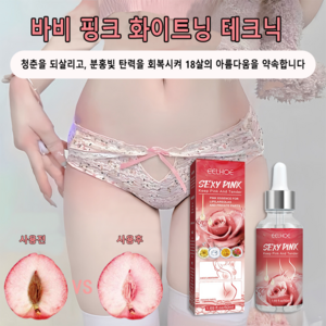 색소침착 미백 앰플 겨드랑이 Y존 팔꿈치 케어 천연성분 앰플 HY-NHJH, 1개