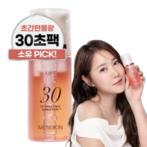 메노킨 30초 퀵 탄력 리프팅 버블 마스크 리프트, 1개, 95ml