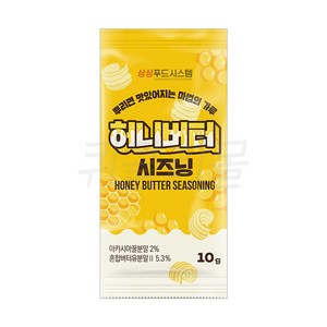 [퀴클리몰] 소포장 허니버터 시즈닝 10g x 10개