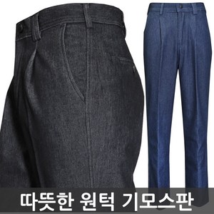 겨울 기모 청바지 남성 작업복바지 스판청바지 용접 등산 중년 원턱 작업바지 남자