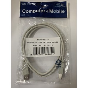 USB 2.0 Cable A/B타입, 1개