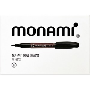 모나미 붓펜 드로잉 12개입 / 브러쉬펜 / 수성마카 / 붓글씨 / 캘리그라피 / 수묵화 그리기