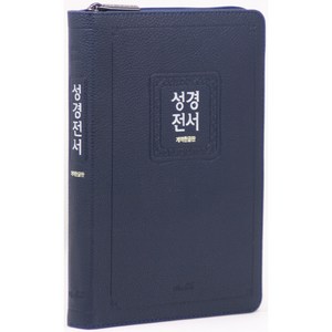 개역한글 성경전서 (지퍼 / 블루 / 단본), 위즈덤, 대한성서공회(koean bible society)