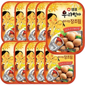 샘표 우리엄마 메추리알 장조림, 130g, 10개