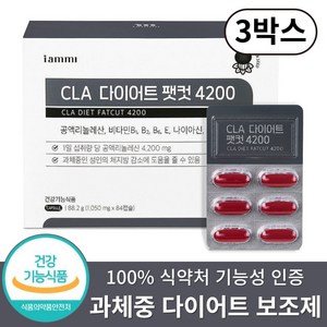 여성 남성 과체중 다이어트 보조제 체지방감소 CLA 4200mg 고함량, 3박스, 84정