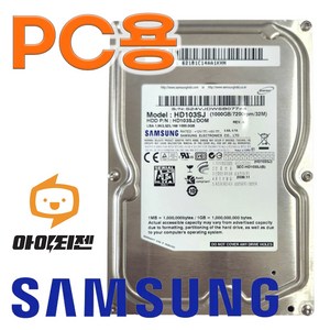 하드디스크 HDD 1TB 3.5인치 데스크탑 SATA 삼성 HD103SJ, 데스크탑하드