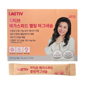 락티브 메가스피드 멜팅 마그네슘 30p, 90g, 1개