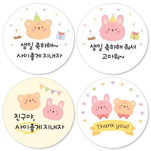 꼬모멜로소 프렌즈 생일 스티커 선물 감사 땡큐 도시락 간식 포장 원형 45mm, 프렌즈혼합 120개, 30개