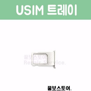 꿀보스토어 아이폰 유심 트레이 전기종, 1개, 아이폰 6 플러스 유심 트레이 (실버)