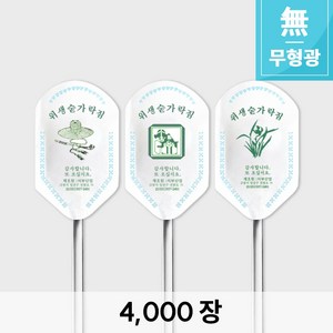 [에스지 글로벌] 위생 숟가락포장지 4000장 안심식당 식당용 수저커버_무형광식품지 [SP-G4], 1세트, 4000개입