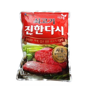 쇠고기 진한다시 (상세설명 필독), 2kg, 4개