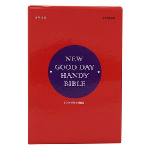 New Good Day Handy Bible 세트:구약 신약 분책성경, 생명의말씀사