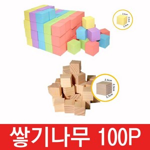 조엔 쌓기나무 100p, 1개