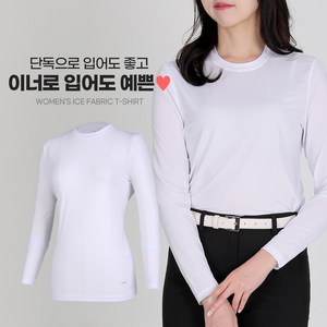 <BFL> 국내원단! 봄 여름 긴팔 라운드티 / 썸머퀸 냉감 쿨 등산 아웃도어 스포츠 레이어드 이너 긴팔 라운드 티셔츠