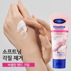 핸드크림 손트림 겨울 갈라짐 케어 SHS-13, 1개, 60g