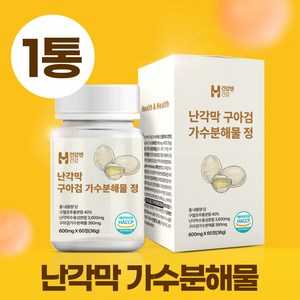 건강엔건강 난각막 가수분해물 식약청 HACCP 인증, 1개, 60정