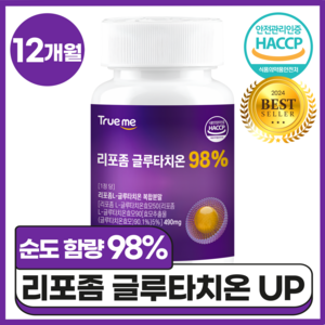 트루미 리포좀 글루타치온 리포조말 식약청 HACCP 인증, 4개, 90정