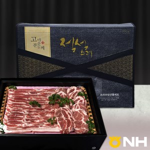 [지리산농협] 지리산 흑돼지 선물세트 A (중량 2.5kg) 약10인분, 1세트