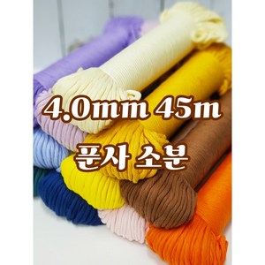 [소분] 4.0mm 45m 퓨어 코튼 순면 푼사 소분 마크라메 재료 소분, GRAY #04, 1개